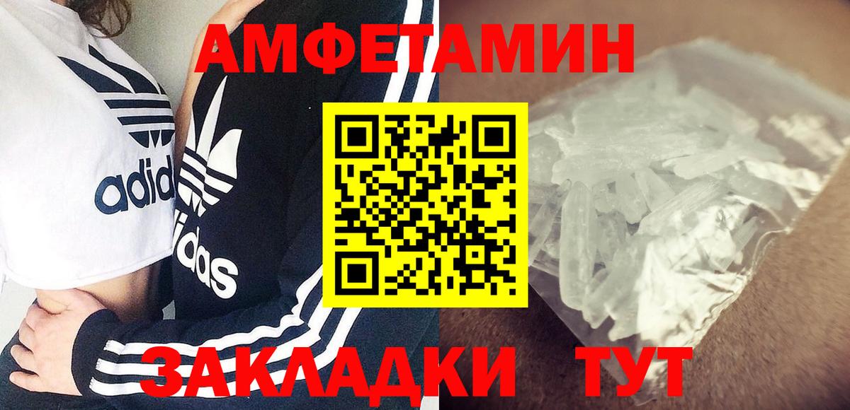 Amphetamine 97%  Амфетамин  Канаш  Вход с VPN 