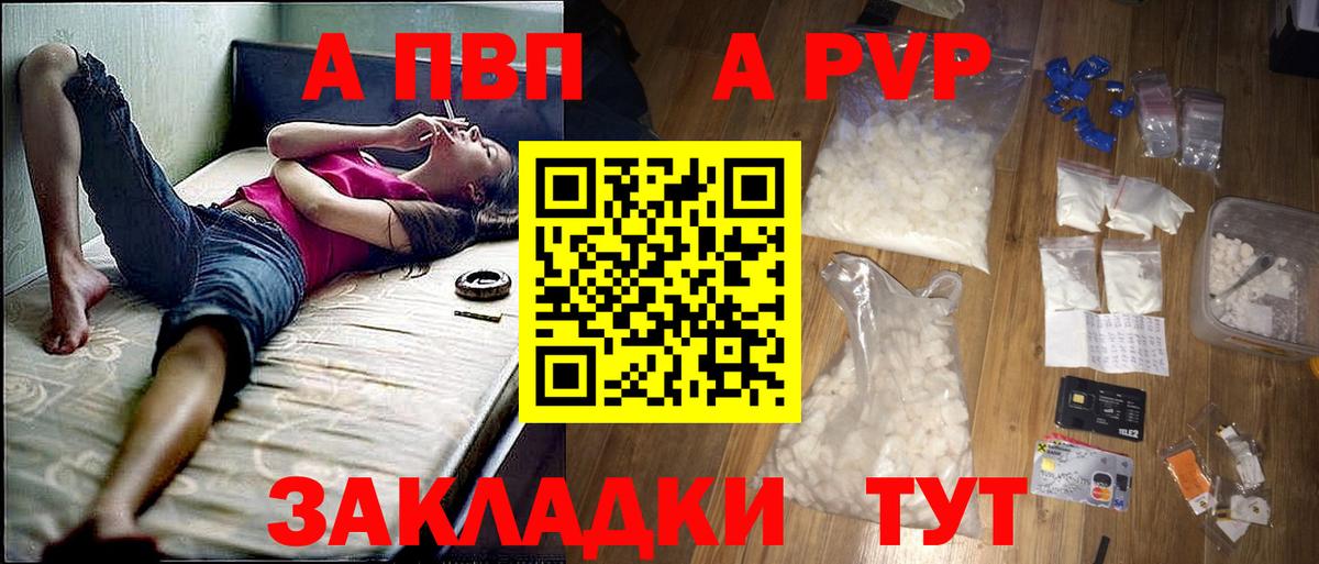 APVP СК Канаш