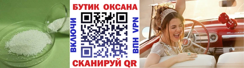 Бутират бутик Канаш