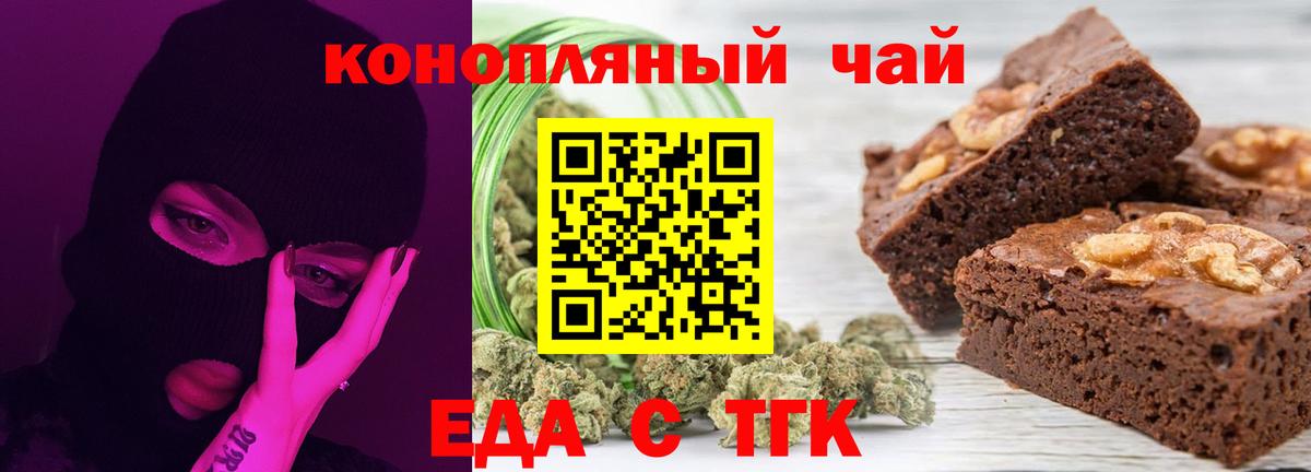 Канаш  Canna-Cookies конопля  Вход с VPN 