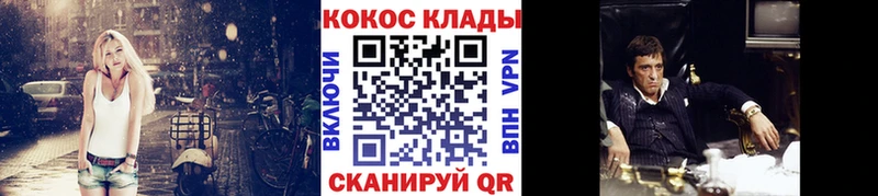 КОКАИН Fish Scale мега ссылки Канаш даркнет сайт
