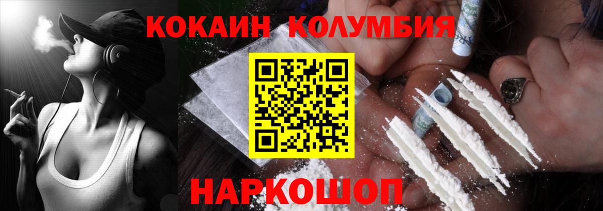 COCAIN Перу Канаш