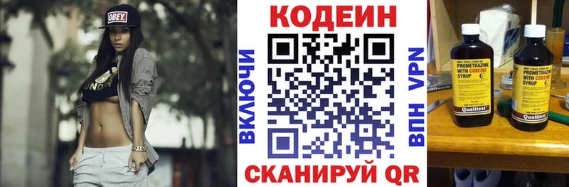 закладка  блэк спрут как войти  Кодеиновый сироп Lean Purple Drank  Канаш 