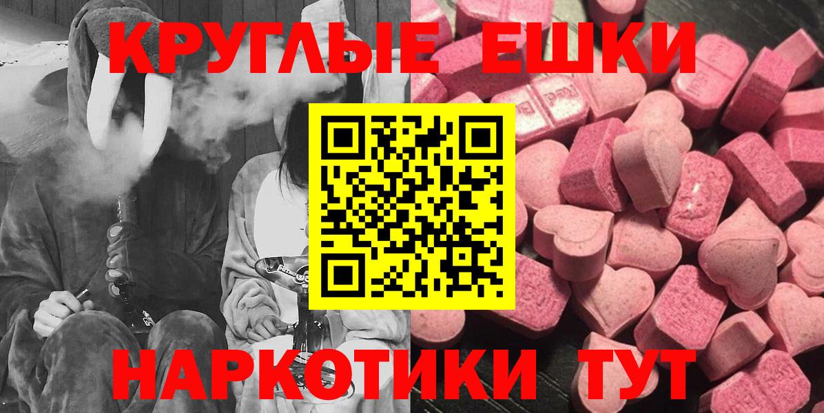 ЭКСТАЗИ 99%  Ecstasy Philipp Plein  Экстази  Вход с VPN  Канаш 