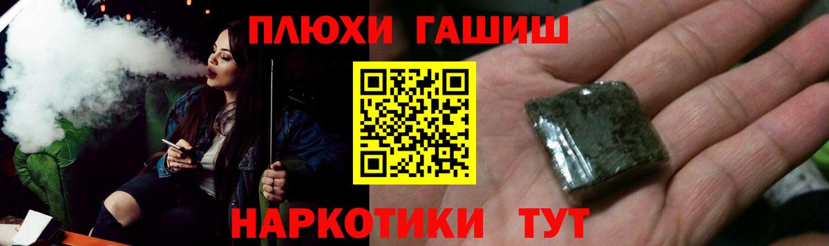 ГАШИШ гашик Канаш