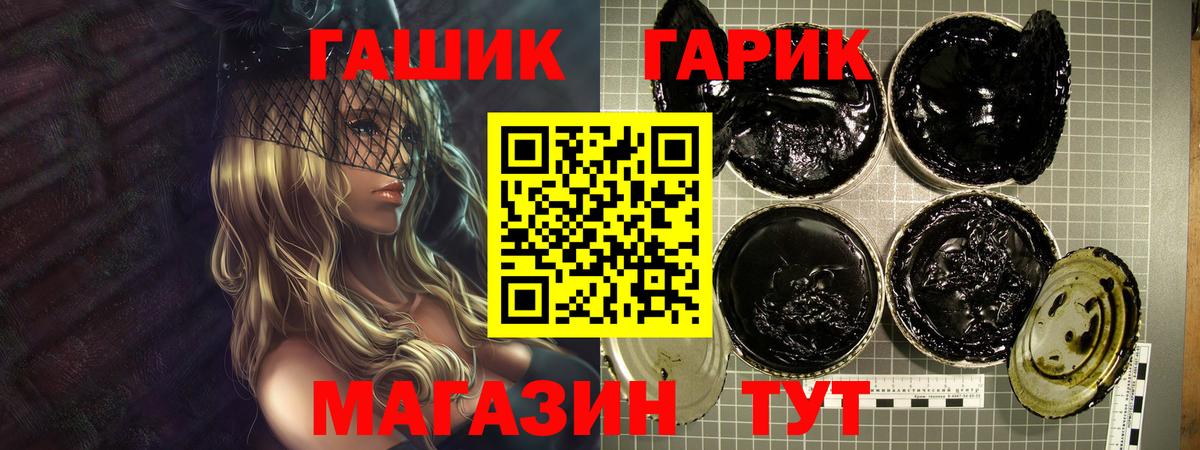 ГАШИШ гарик  ГАШИШ гашик  Вход с VPN  Канаш 