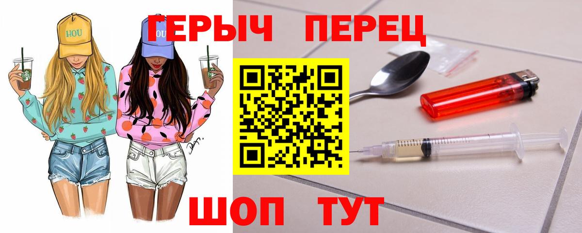 ГЕРОИН Афган  Вход с VPN  Канаш 