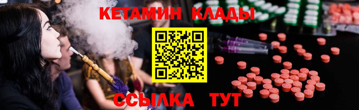 Канаш  КЕТАМИН ketamine  Вход с VPN 