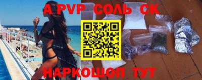 apvp Беслан