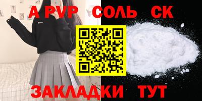 apvp Беслан