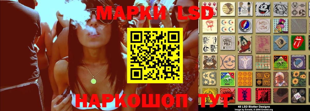 Лсд 25 экстази ecstasy  Вход с VPN  Канаш 