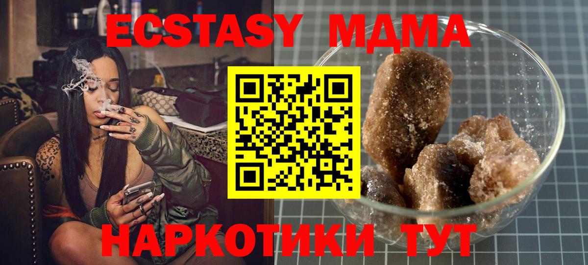 МДМА  МДМА Molly  Вход с VPN  Канаш 