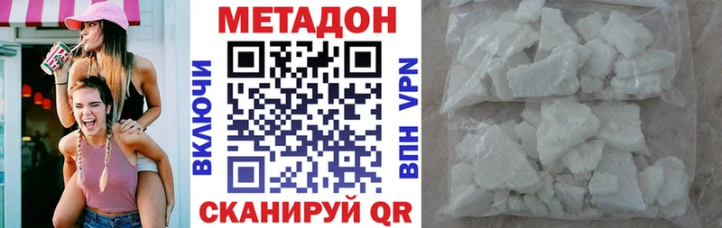 Метадон кристалл  Канаш 