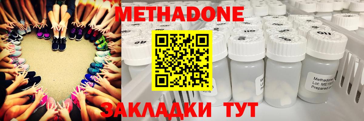 Канаш  МЕТАДОН мёд  Вход с VPN 