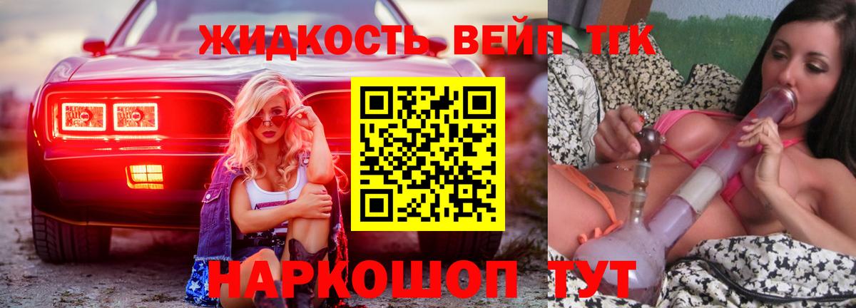 Дистиллят ТГК THC oil Канаш
