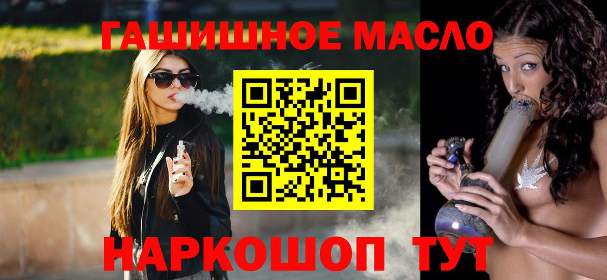 ТГК вейп с тгк  Вход с VPN  Канаш  ТГК THC oil 